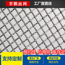 不锈钢轧花网304不锈钢编织网150丝1.2公分 30米定制拔丝织网