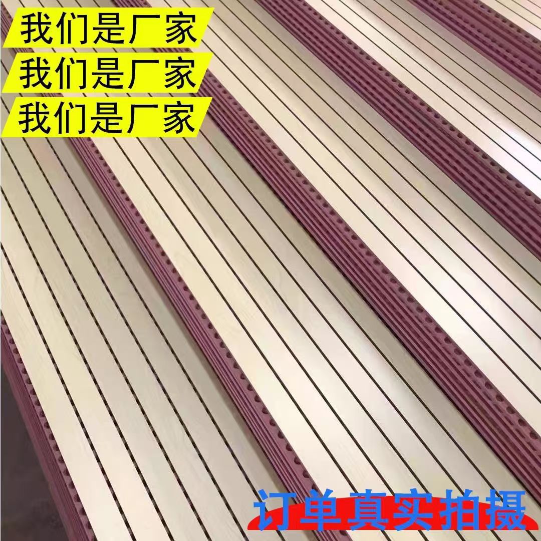 Wooden sound-absorbing board ceramic aluminum wall decoration material flame retardant school conference room video room KTV perforated slot wood