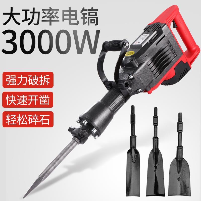 220V新款大功率电动多功能电镐移栽机家用工地混凝土挖树机破碎机