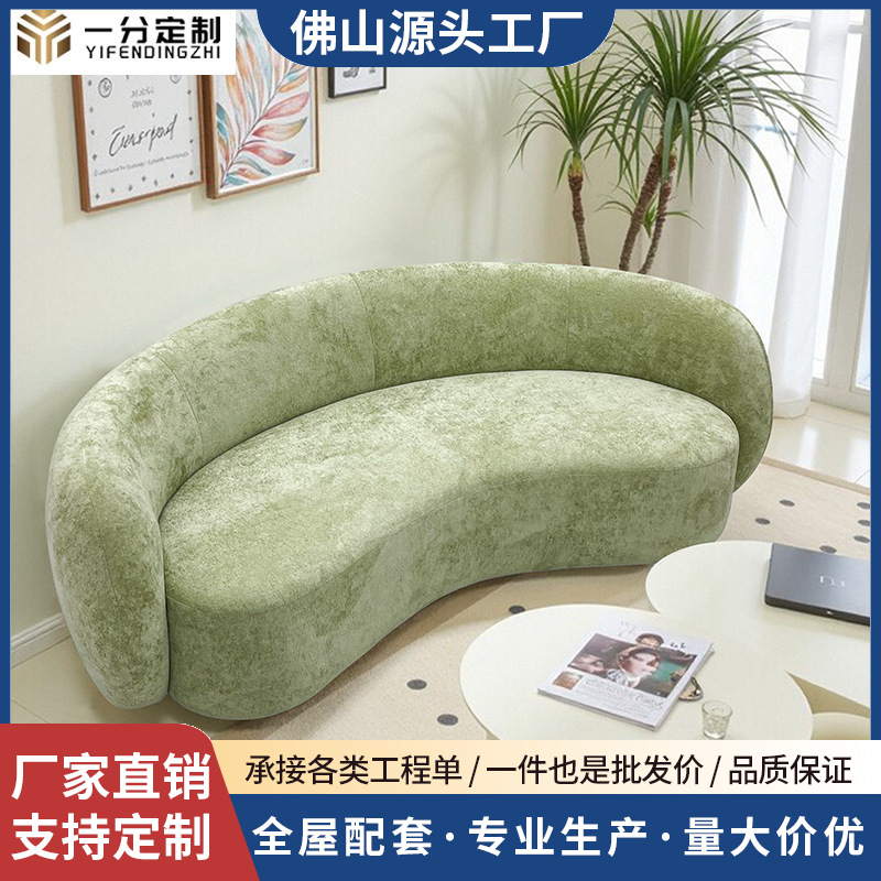 Customized Internet Celebrity Sofa Yuanbao Clothing Store Rest Area Sofa Reception Curved Hotel Sofa Cashew Nut Apartment Sofa