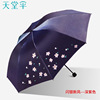 Paradise Umbrella Genuine 3308E Flash Silver Fresh Wind Vinyl A UV Anti -Umbrella Umbrella Umbrella Umbrella Umbrella Umbrella Umbrella was three % off and rainy can be printed