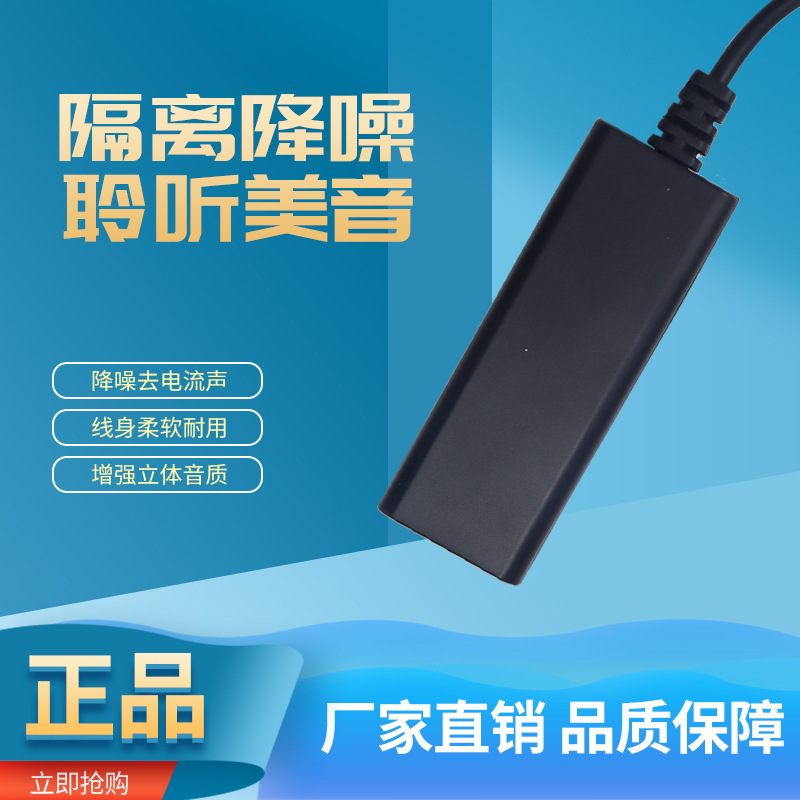3.5mmAUX audio isolator common ground noise canceller car audio anti-interference filter removes current 2