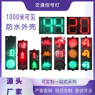 Road Traffic Signal Indicator Multi-Function Pedestrian Traffic Signal Light Motor Vehicle Countdown Traffic Signal Light