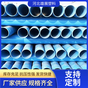 PVC�z�۴򾮹ܽoˮ�ܹ�ȹ�upvc�oˮ�ܴ򾮌��ù͉ܵ�ݔˮ�ܿɶ�