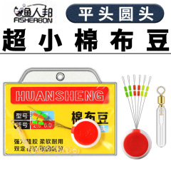 Spinning Rod Lure Sliding Bobber Accessories Dual Position Cotton Bean Cotton Rod Lure Cotton Line Knot Cotton Line Block Cotton Set Fishing Gear