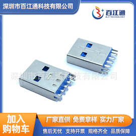 USB3.0夹板公头9p usb3.0夹板式0.8插头 A公直立式AM带鱼叉脚