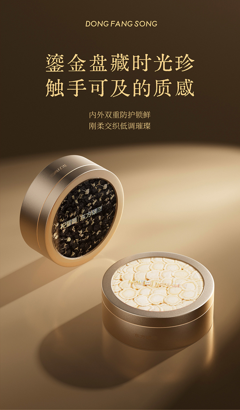 Dongfang Song Six Herb Gift Box 375g American Ginseng Ningxia Red Goji Black Goji Chenpi Wellness Set specifications