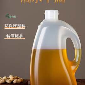 厨房家用PE耐高温5L10斤密封塑料食用油桶花生茶油食品级酒壶空瓶