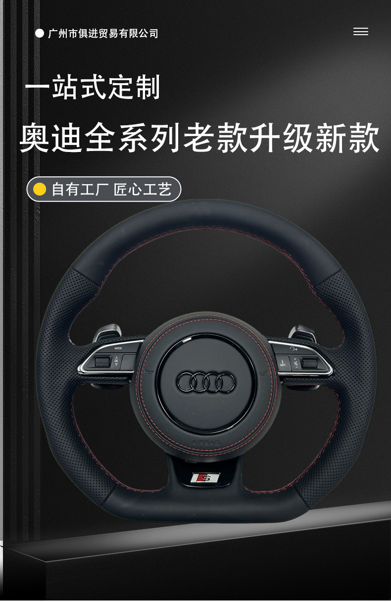 2026 New Steering Wheel Assembly for Audi All Series