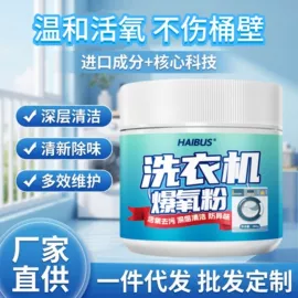 防虫防蛀;家居清洁护理;衣物清洁护理