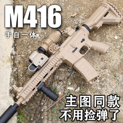 ソフト弾丸銃水 m4 突撃実践 a1 おもちゃ男の子ライフル電気クリスタルチキンモデルオールインワン m416 おもちゃの銃