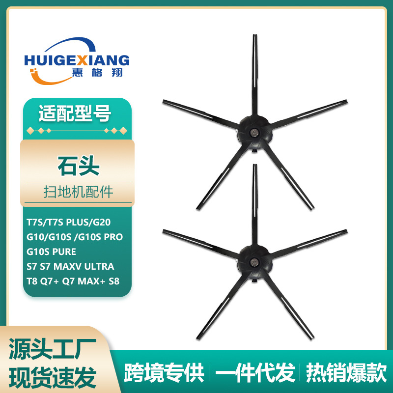 Aplicable piedra G20 robot de barrido accesorios T7S G10S S7 S8 P10 bolsa de polvo líquido de limpieza