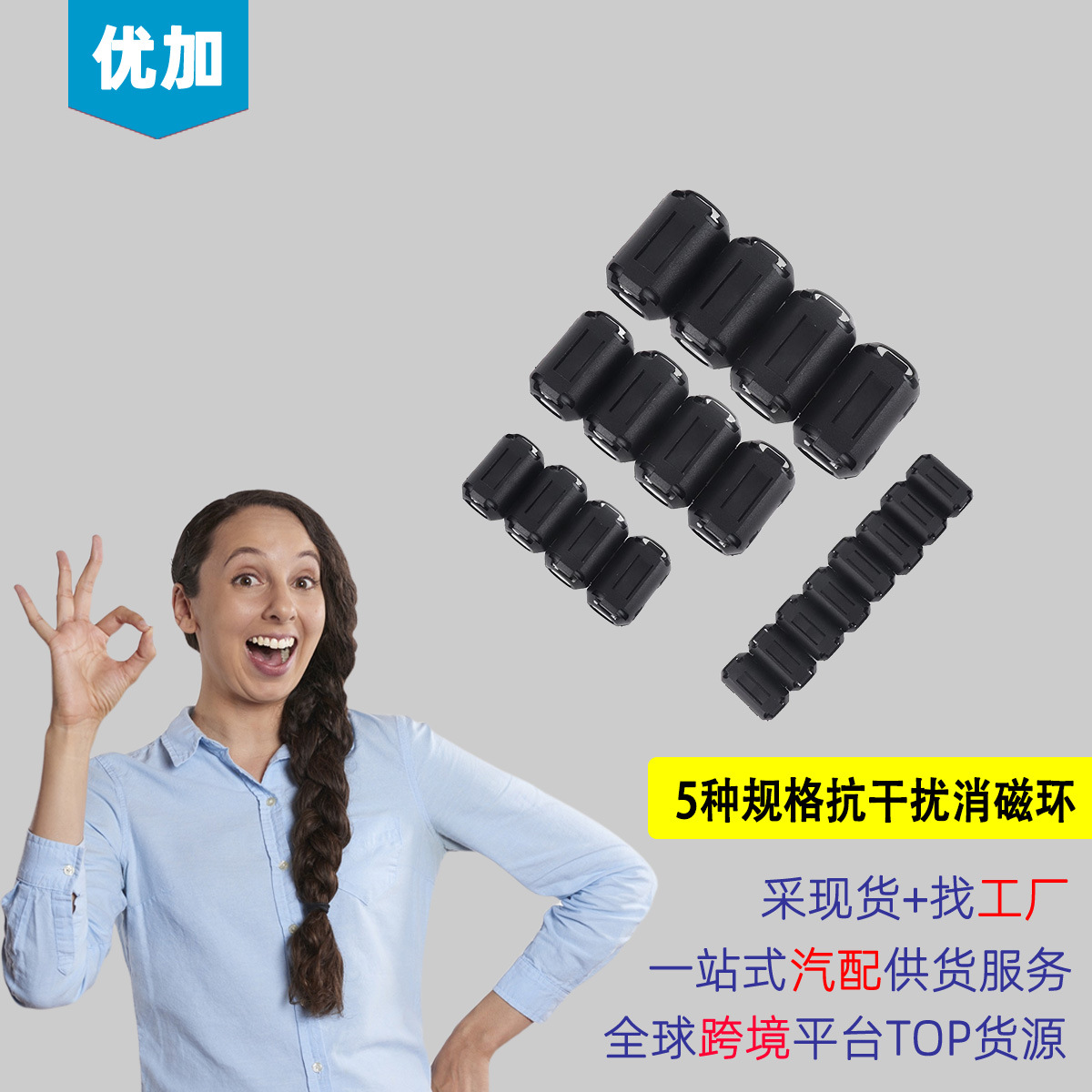 组合-20只装-5种规格滤波抗干扰消磁环 多型号镍锌卡扣式消磁环