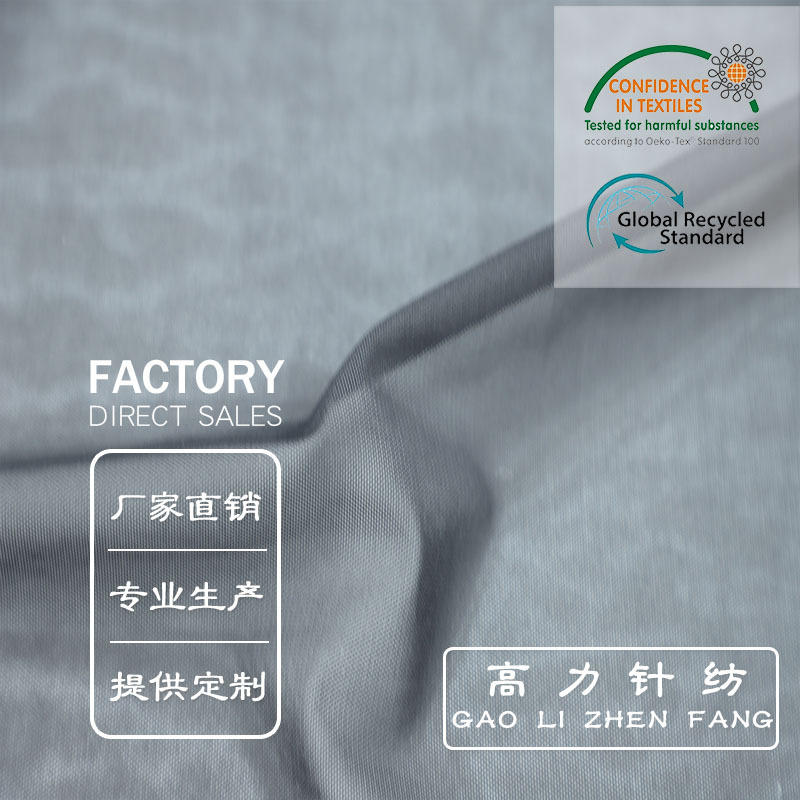 直销高弹50280锦氨网眼布经编针织布女士内衣时装塑身衣等面料