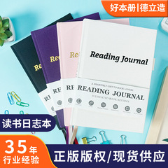 クロスボーダーは本を読んでノートを読んで感想文を記録します。