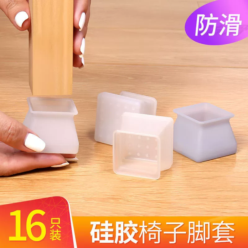Ножки стула бесшумные износостойкие деревянные полы защитный чехол табурет нескользящий кухонный мебель столы стулья ножки коврики столовые ножки