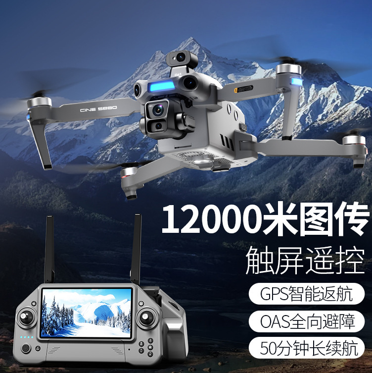 S880 Three-Axis Brushless Gps Foldableing Anti-Shake Drone Optical Flow Lens Obstacle Avoidance Remote Control Aircraft High Definition Long Endurance