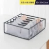[灰色6格32*32*12cm]