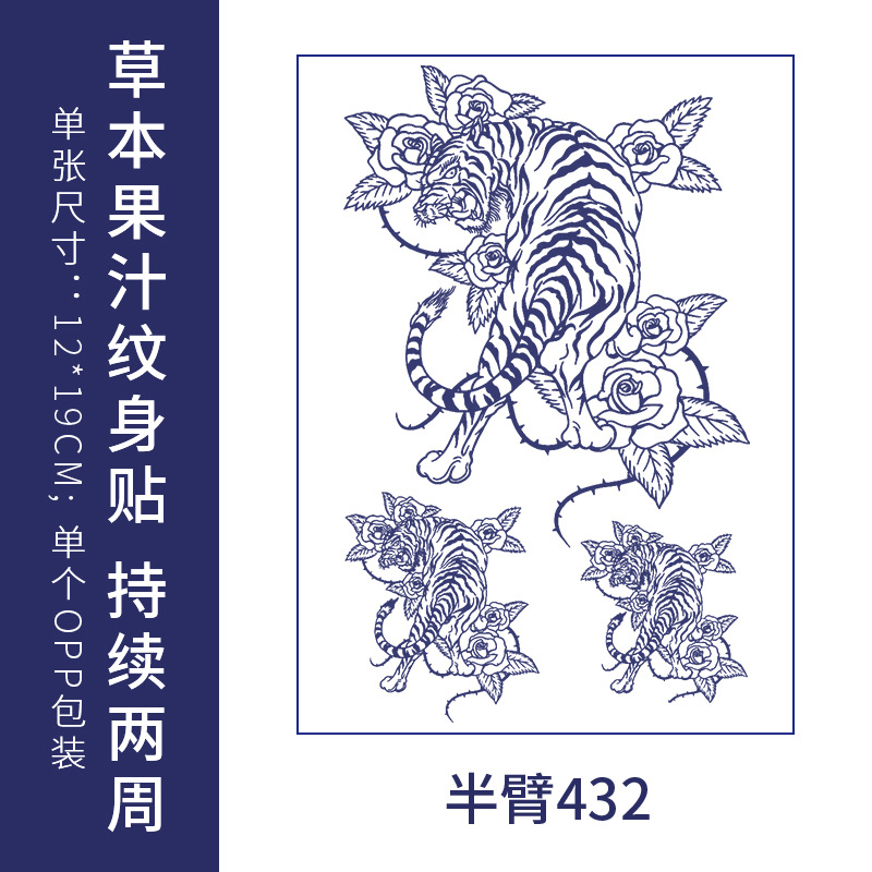 オリジナルの高級感のある英語のアルファベットの紋章は防水の男女の持続的なシミュレーションの鎖骨の半永久の草本のジュースの紙を貼ります。