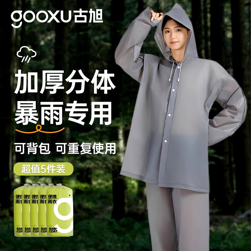 Guxu Disposable Raincoat, Split-Type, Long, Full-Body Waterproof, Thickened, Portable, Storm-Proof, One-Piece, Thickened for Adults