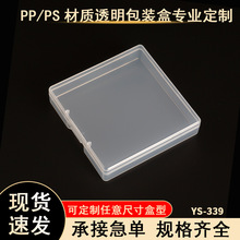 塑料盒方形首饰盒子五金工具样品展示盒PP材质包装盒PP环保材质