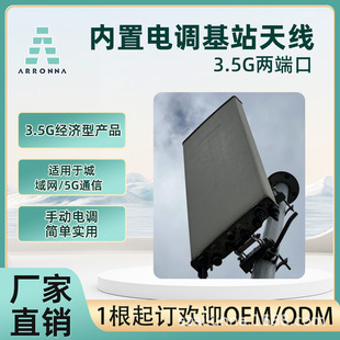 3.5G������{����վ�쾀WIFIWIMAX����RRU������̖���w5G�p�l