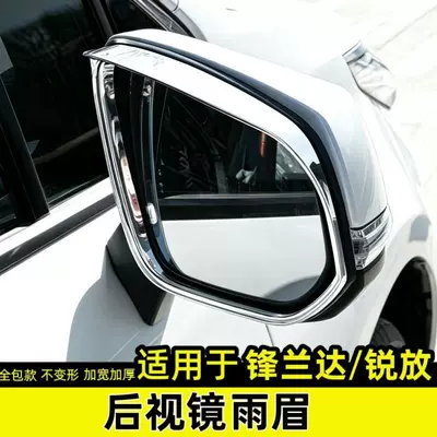 Rearview mirror rainproof sticker, Corolla Cross, Full-Coverage Rain-Proof