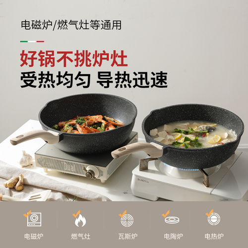 W1TR锅具套装麦饭石不粘锅家用厨房全套炒菜锅电磁炉燃气灶