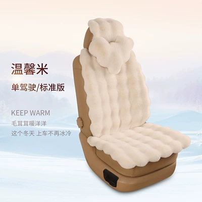 Cushion Thickened Bubble Plush Warm, Wool pad - warm-rice-upgraded-version-single-driving