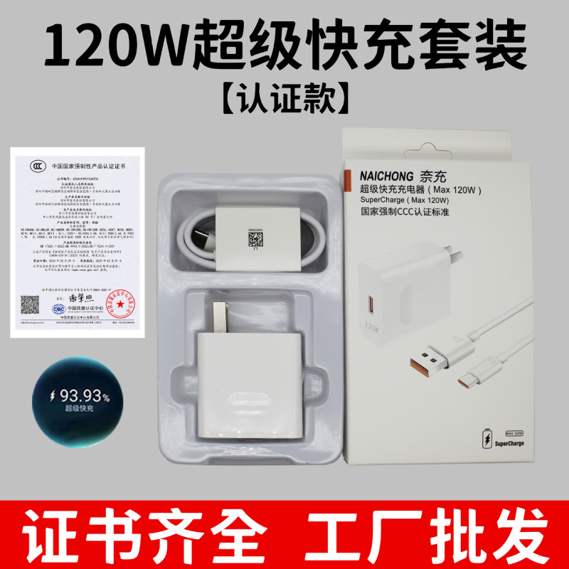 88W超高速充電ヘッドは、Huawei Mate60proフラッシュ充電ヘッドに適しており、USB-A/C充電器とデュアルポートで互換性があります。|undefined