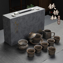 复古铁锈釉功夫茶具套家用办公室会所泡茶高档茶壶茶杯整套礼盒装