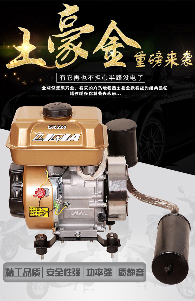 White Sparrow Brand 48V 6072V Electric Two-Wheeler, Two- and Three-Wheeled Vehicle, Four-Wheel Sedan, Inverter Range Extender, Gasoline Generator
