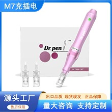 Dr.pen M7电动微针笔MTS微晶导入美容仪水光痘坑毛孔充插电厂家