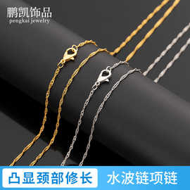 韩版Wish跨境货源欧美素链裸链镀银项链水波链吊坠配链短款锁骨链