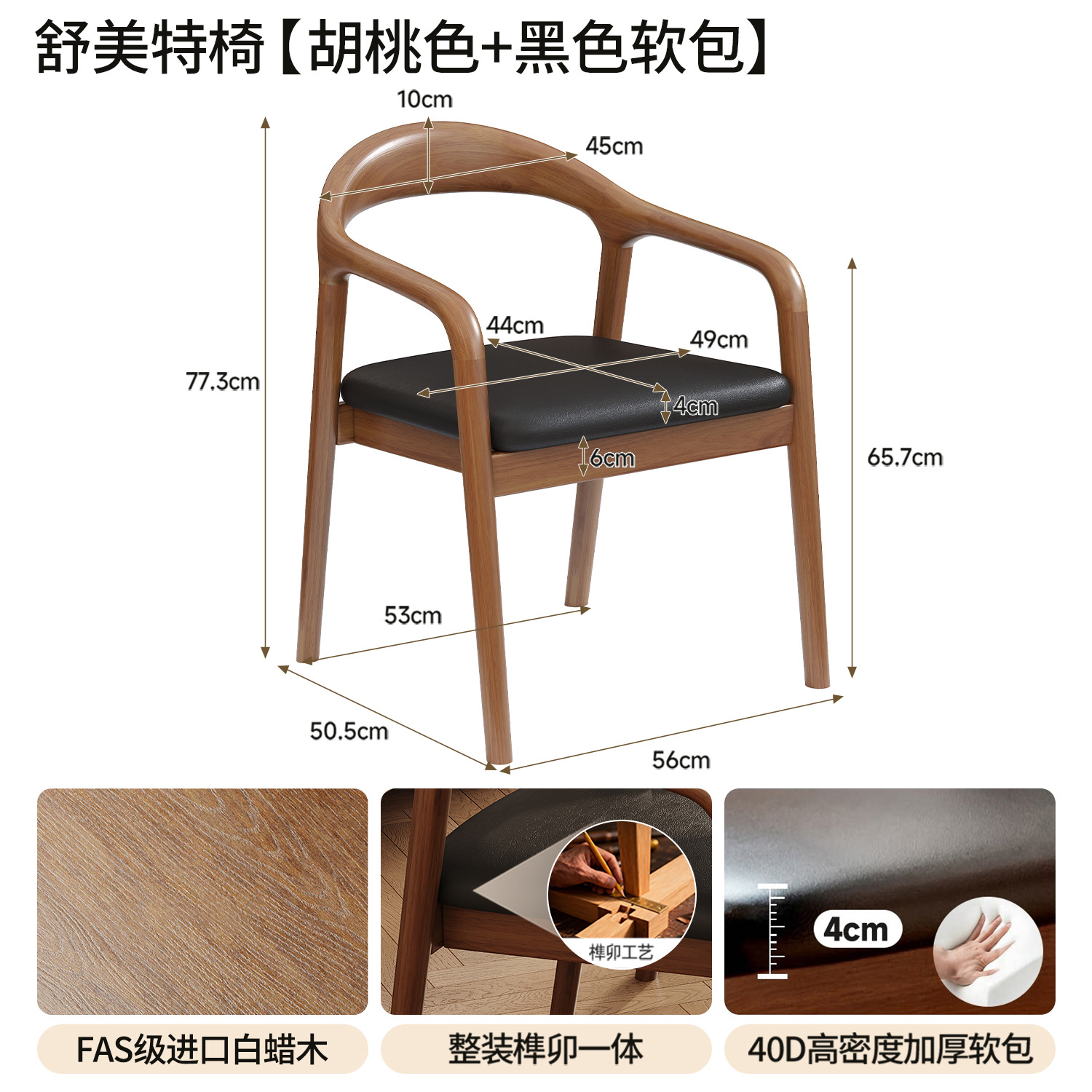 Silla de madera maciza nueva silla de respaldo doméstica silla de escritorio silla de escritorio silla de escritorio silla de mesa silla de escritorio silla de escritorio