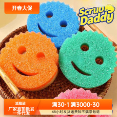 送料無料 スマイリーマミー両面マジッククリーニングスポンジ鍋やボウルを洗うクラシックお父さん送料無料