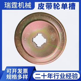 皮带轮;带轮;金属成型设备