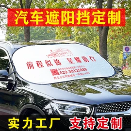 广告扇;对联/春联;遮阳挡