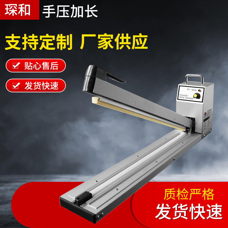 厂家加长家用手动铝箔牛皮真空商用食品茶叶袋封口机现货定制110V