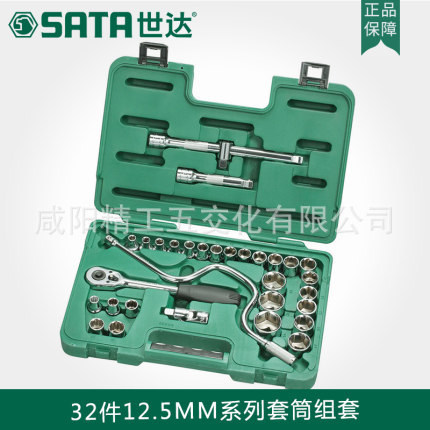 世达五金汽修汽保工具32件12.5MM套筒扳手汽车维修组合套装09099