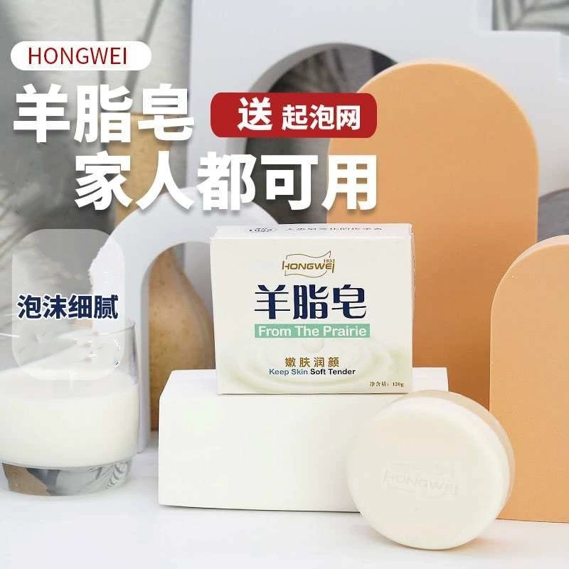 Красное овечье сало мыло 120 г для мытья лица, купание и увлажнение кожи