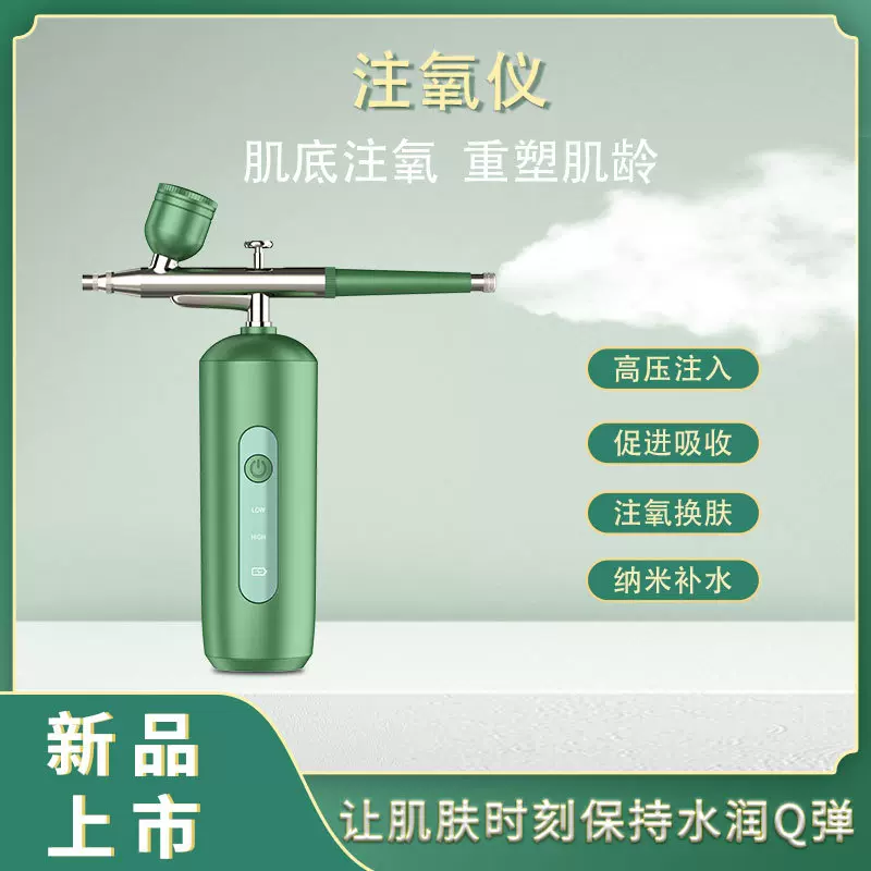 现货注氧仪高压补水喷雾仪脸部美容仪便携式水氧仪手持款家用喷枪