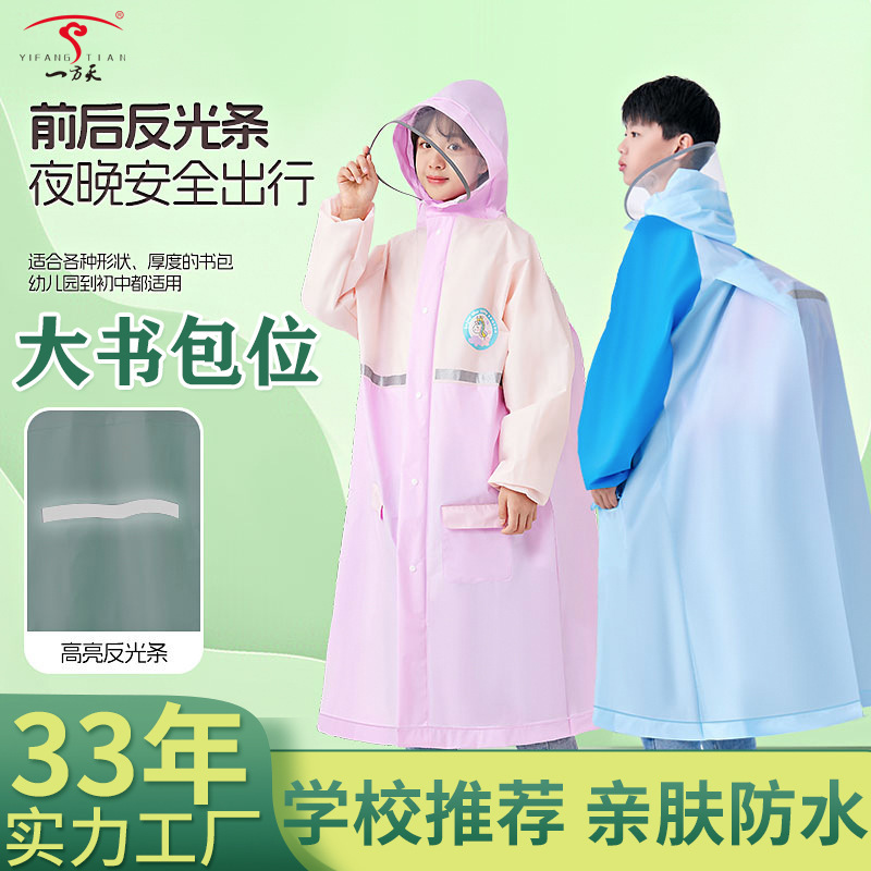 Eva Children's Raincoat, Thickened and Extended Version with Backpack Space, Student Raincoat, Integrated Full-Body Raincoat with Reflective Strips