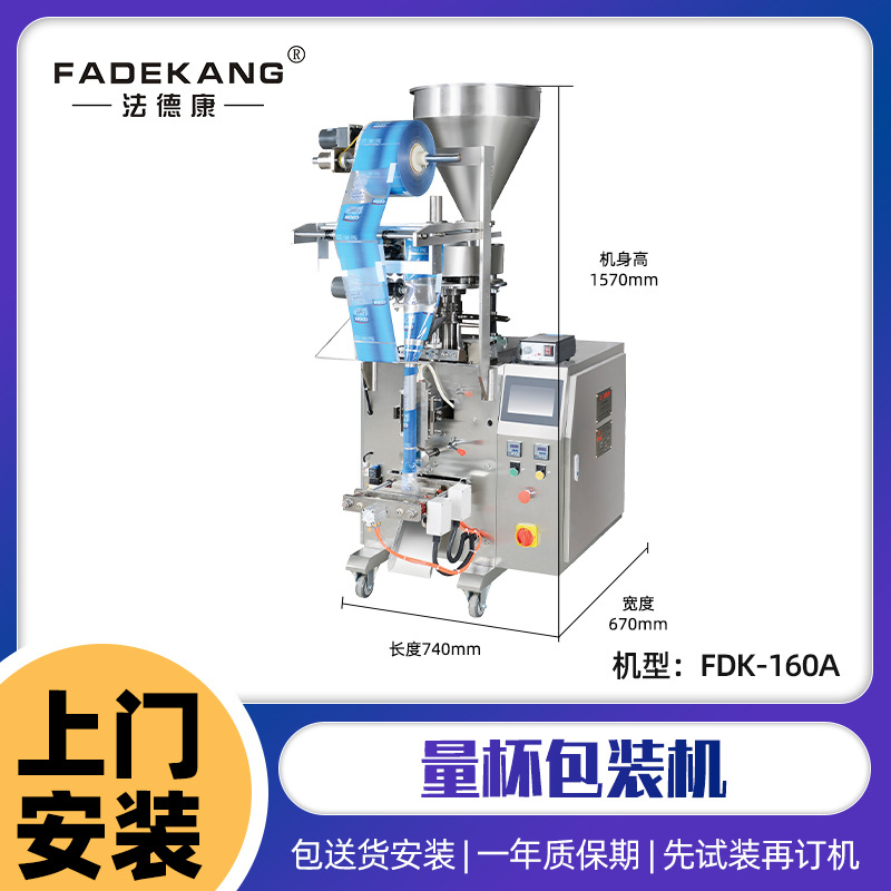 全自动小型颗粒包装机 小袋食品定量称重包装机 爆米花包装机