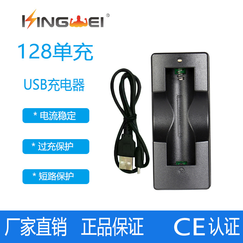 18650专用USB单槽充电器 锂电池充电器量大优惠高效