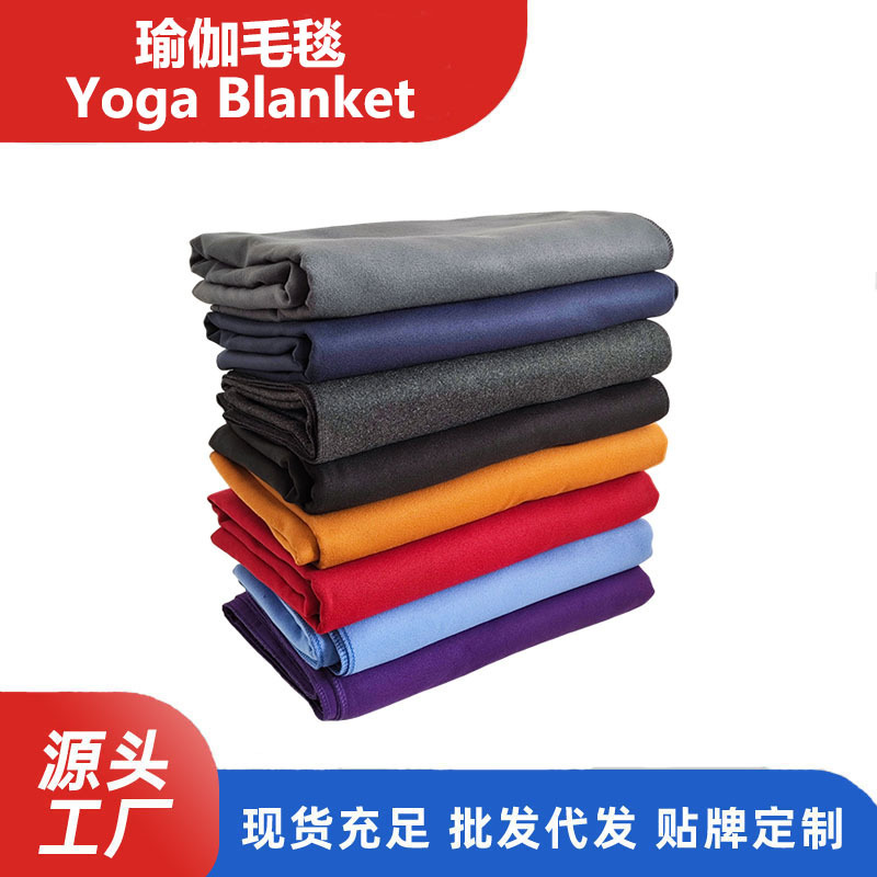 Widened Thickened Yoga Blanket Meditation Blanket Rest Blanket Yoga Auxiliary Blanket Yoga Blanket Iyengar Blanket