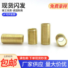 户外灯具无磁防锈黄铜空心牙管 海边出线细牙铜牙管空心螺杆螺丝