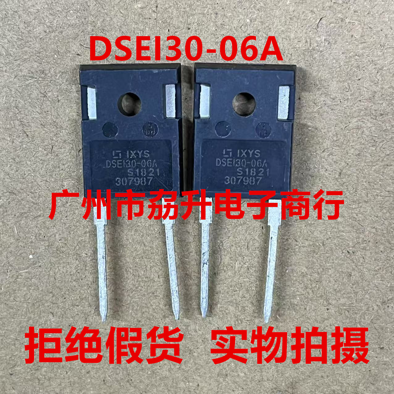 DSEI30-06A DSE130-06A 进口原字30A 600V快恢复二极管DSEI60-06A