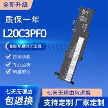 适用 联想 L20C3PF0 L20M3PF0 扬天V14 V15 G2-ITL/ALC笔记本电池