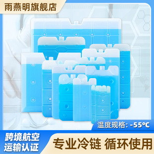 -55度超低温相变冰晶盒2-8度医药运输专业冷链冰板反复使用冰盒-阿里巴巴